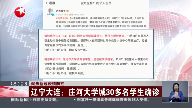 辽宁疫情防控最新消息全面解读，最新动态与应对策略