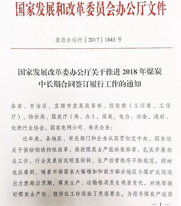 发改委发布新通知，推动经济高质量发展新动向