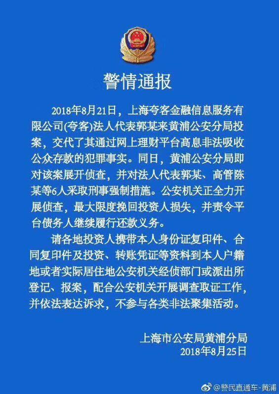 夸客引领金融科技潮流，创新助力未来发展新动向