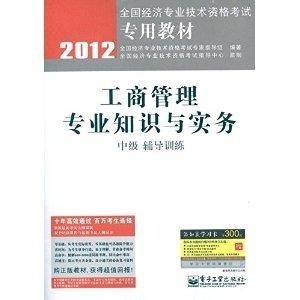 工商管理类专业的发展趋势与创新方向探索