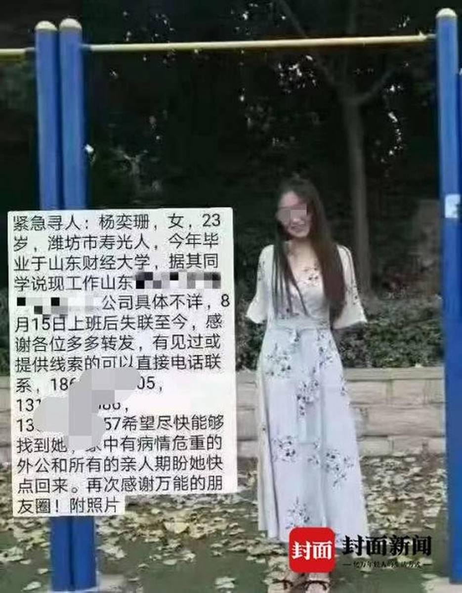 女子失踪事件揭秘，最新消息探寻真相之旅